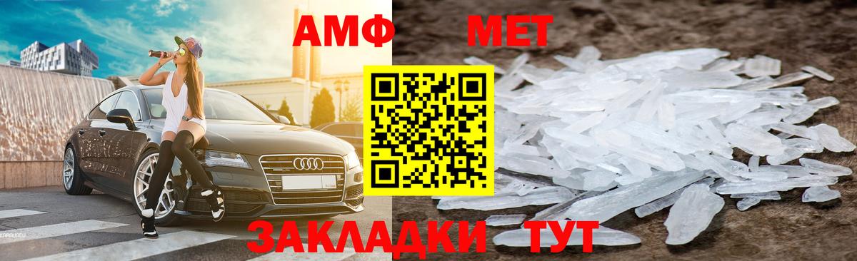 Амфетамин Розовый  Вход с VPN  Сызрань 