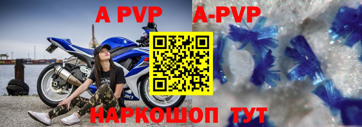 A PVP СК Сызрань