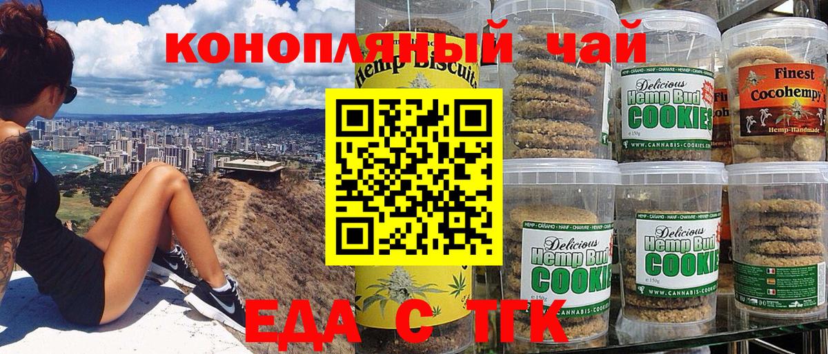 Cannafood марихуана  Вход с VPN  Сызрань 
