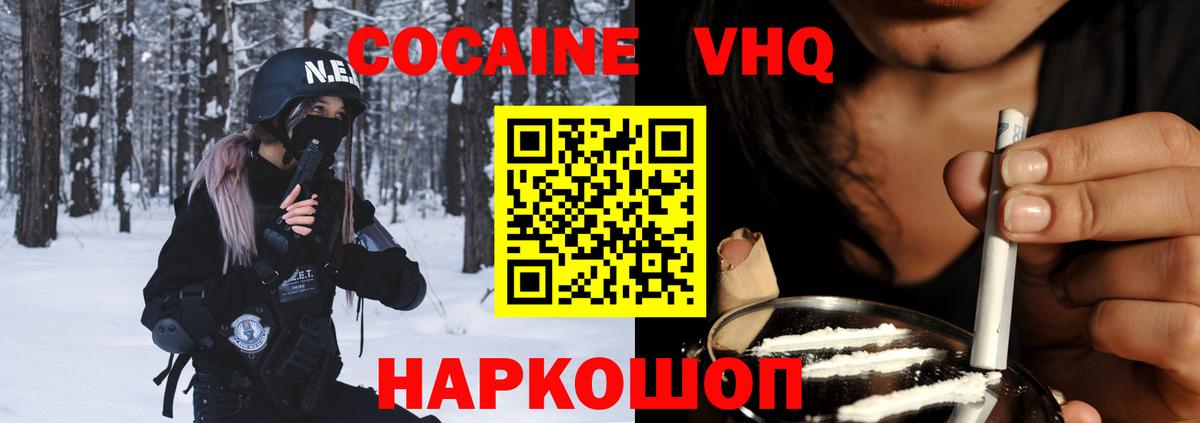 COCAIN Боливия Сызрань