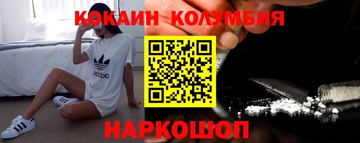 КОКАИН FishScale  Вход с VPN  Сызрань 