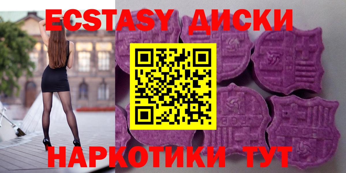 Сызрань  Экстази MDMA  Экстази  Вход с VPN  ЭКСТАЗИ TESLA 