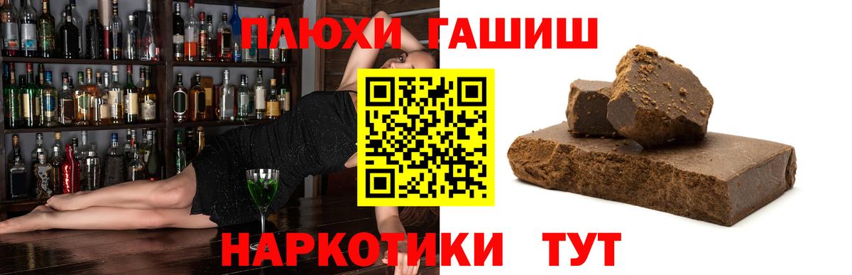 ГАШИШ гашик  Гашиш Изолятор  ГАШИШ  Вход с VPN  Сызрань 