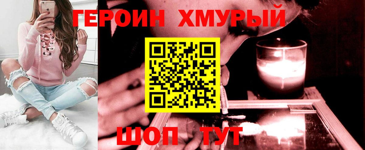 ГЕРОИН хмурый  Вход с VPN  ГЕРОИН  Сызрань 