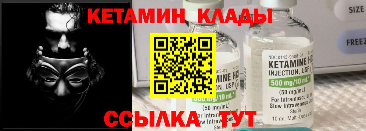 Кетамин ketamine Сызрань