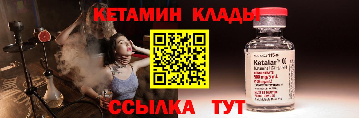 Сызрань  КЕТАМИН ketamine  Вход с VPN 