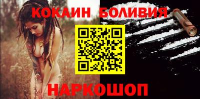 кокаин Новокубанск