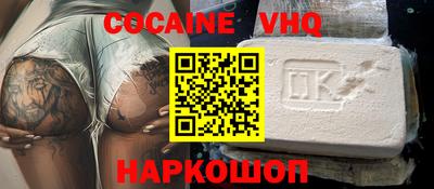 кокаин Новокубанск