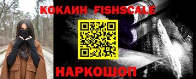 кокаин Новокубанск