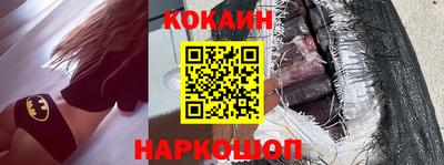кокаин Новокубанск