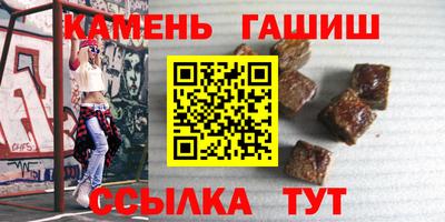 синтетический гашиш Новозыбков