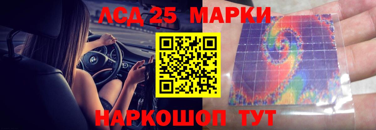 LSD-25 экстази кислота Сызрань