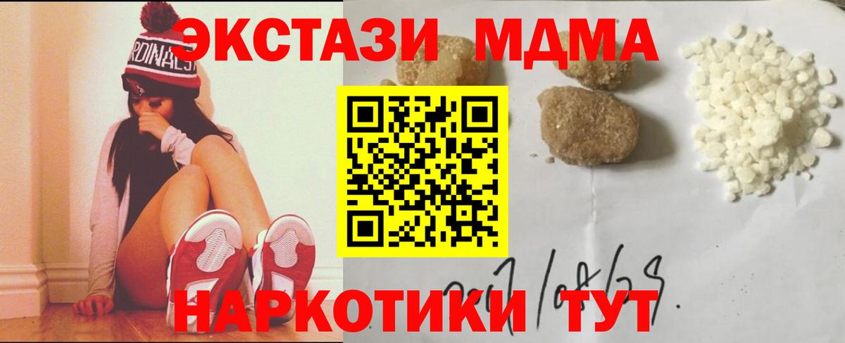MDMA кристаллы  Вход с VPN  Сызрань  MDMA VHQ 