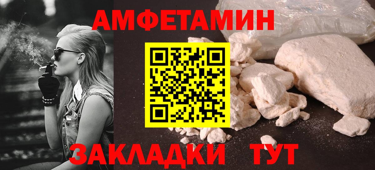 МЕТАМФЕТАМИН винт  Вход с VPN  Сызрань 