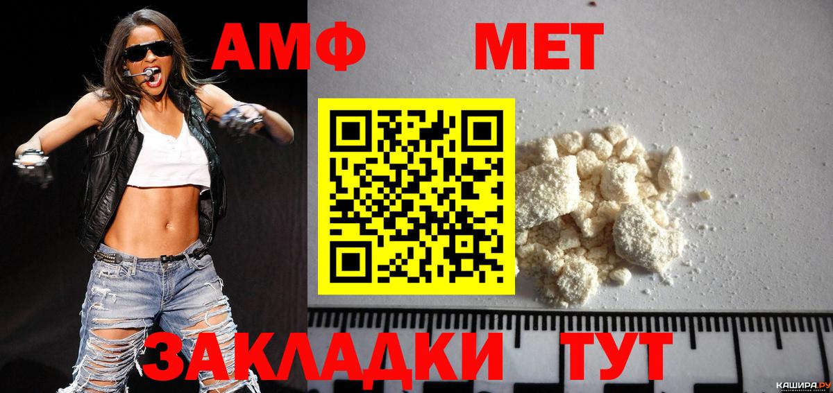 Первитин Methamphetamine Сызрань
