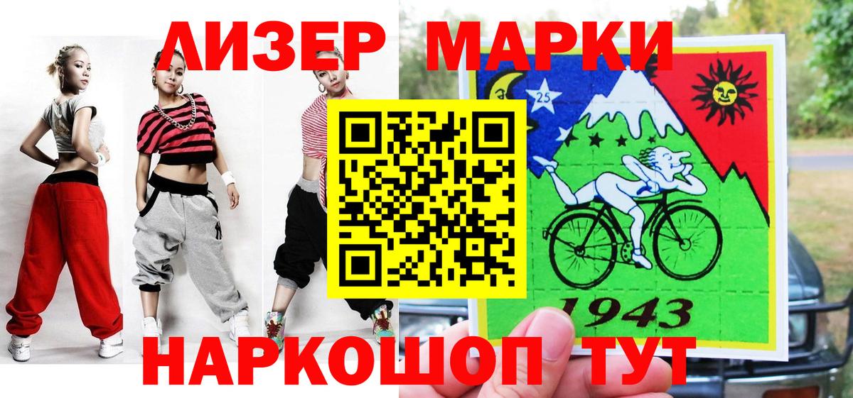 Марки 25I-NBOMe 1500мкг Сызрань