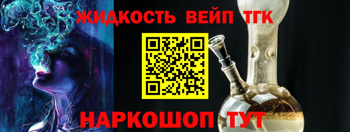 Дистиллят ТГК вейп Сызрань